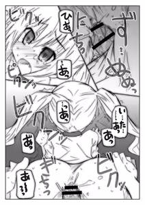 Page 74 of The Shougakusei - preview thumbnail