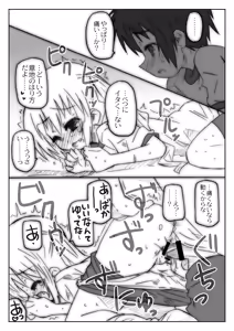 Page 75 of The Shougakusei - preview thumbnail