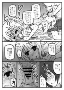 Page 76 of The Shougakusei - preview thumbnail