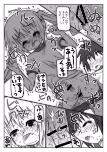 Page 78 of The Shougakusei - preview thumbnail