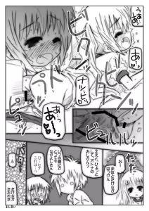 Page 79 of The Shougakusei - preview thumbnail