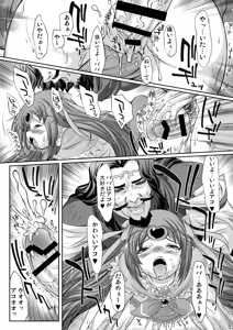 Page 10 of The Shougakusei - preview thumbnail