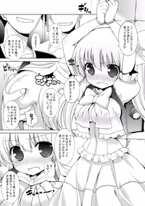 Page 12 of The Shougakusei 2 - preview thumbnail