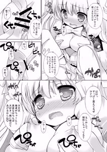 Page 14 of The Shougakusei 2 - preview thumbnail