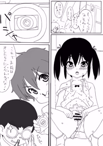Page 25 of The Shougakusei 2 - preview thumbnail