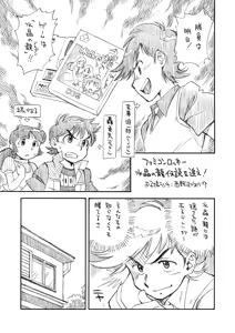 Page 28 of The Shougakusei 2 - preview thumbnail