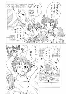 Page 29 of The Shougakusei 2 - preview thumbnail