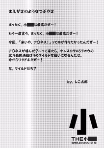 Page 3 of The Shougakusei 2 - preview thumbnail