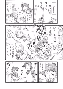Page 31 of The Shougakusei 2 - preview thumbnail