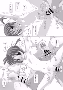 Page 35 of The Shougakusei 2 - preview thumbnail