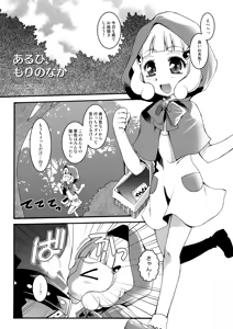 Page 38 of The Shougakusei 2 - preview thumbnail