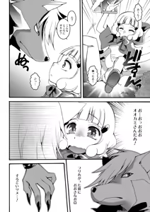 Page 39 of The Shougakusei 2 - preview thumbnail