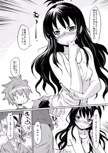 Page 4 of The Shougakusei 2 - preview thumbnail
