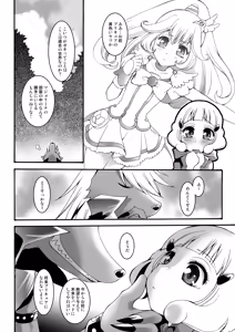 Page 41 of The Shougakusei 2 - preview thumbnail