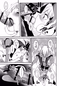 Page 44 of The Shougakusei 2 - preview thumbnail