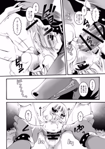 Page 45 of The Shougakusei 2 - preview thumbnail