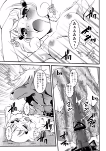 Page 50 of The Shougakusei 2 - preview thumbnail