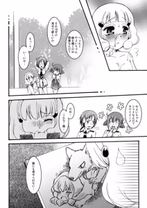 Page 53 of The Shougakusei 2 - preview thumbnail