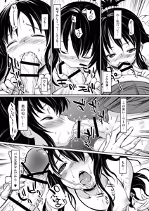 Page 6 of The Shougakusei 2 - preview thumbnail