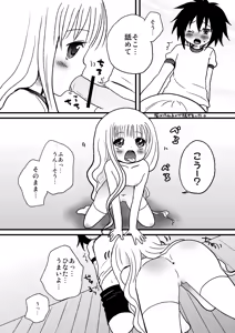 Page 75 of The Shougakusei 2 - preview thumbnail
