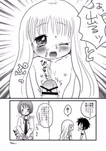 Page 76 of The Shougakusei 2 - preview thumbnail