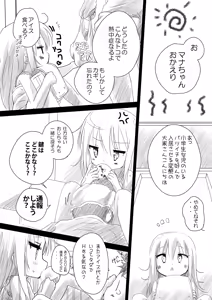 Page 78 of The Shougakusei 2 - preview thumbnail