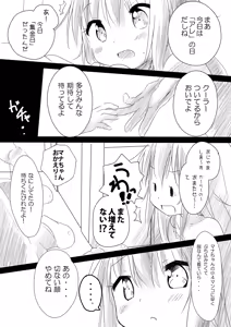 Page 79 of The Shougakusei 2 - preview thumbnail