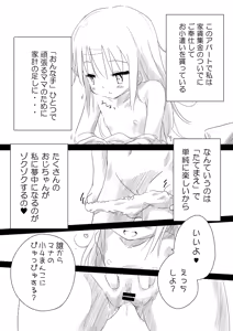 Page 80 of The Shougakusei 2 - preview thumbnail