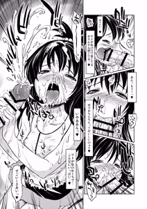 Page 8 of The Shougakusei 2 - preview thumbnail