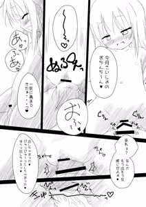 Page 81 of The Shougakusei 2 - preview thumbnail