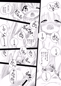 Page 82 of The Shougakusei 2 - preview thumbnail