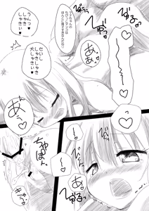 Page 83 of The Shougakusei 2 - preview thumbnail