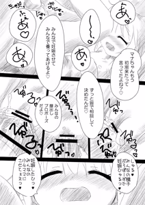 Page 84 of The Shougakusei 2 - preview thumbnail