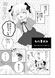 Page 86 of The Shougakusei 2 - preview thumbnail