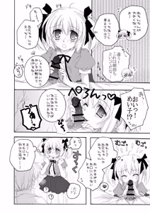 Page 87 of The Shougakusei 2 - preview thumbnail