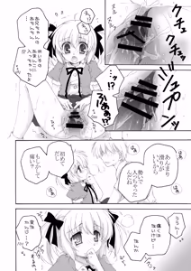 Page 89 of The Shougakusei 2 - preview thumbnail