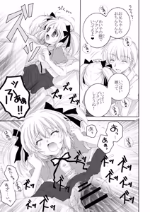 Page 90 of The Shougakusei 2 - preview thumbnail