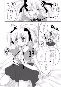 Page 91 of The Shougakusei 2 - preview thumbnail