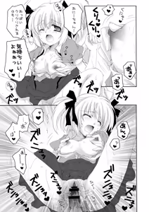 Page 92 of The Shougakusei 2 - preview thumbnail