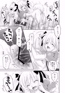 Page 94 of The Shougakusei 2 - preview thumbnail