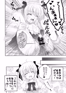 Page 95 of The Shougakusei 2 - preview thumbnail