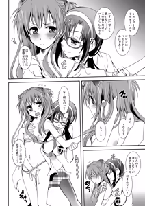 Page 101 of THE Under Chuugakusei - preview thumbnail