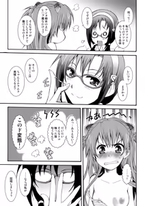 Page 102 of THE Under Chuugakusei - preview thumbnail