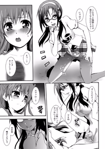 Page 106 of THE Under Chuugakusei - preview thumbnail
