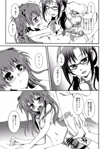 Page 108 of THE Under Chuugakusei - preview thumbnail