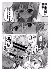 Page 11 of THE Under Chuugakusei - preview thumbnail
