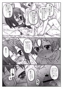 Page 14 of THE Under Chuugakusei - preview thumbnail