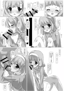Page 30 of THE Under Chuugakusei - preview thumbnail