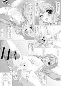 Page 33 of THE Under Chuugakusei - preview thumbnail