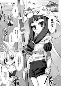 Page 34 of THE Under Chuugakusei - preview thumbnail